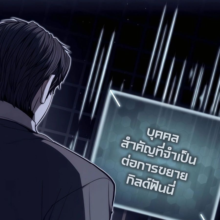Expelled Hero Is Too Strong ตอนที่ 30 50