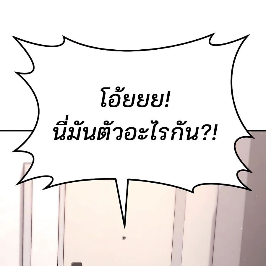 Expelled Hero Is Too Strong ตอนที่ 30 54