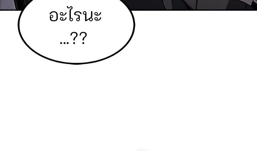Expelled Hero Is Too Strong ตอนที่ 30 63