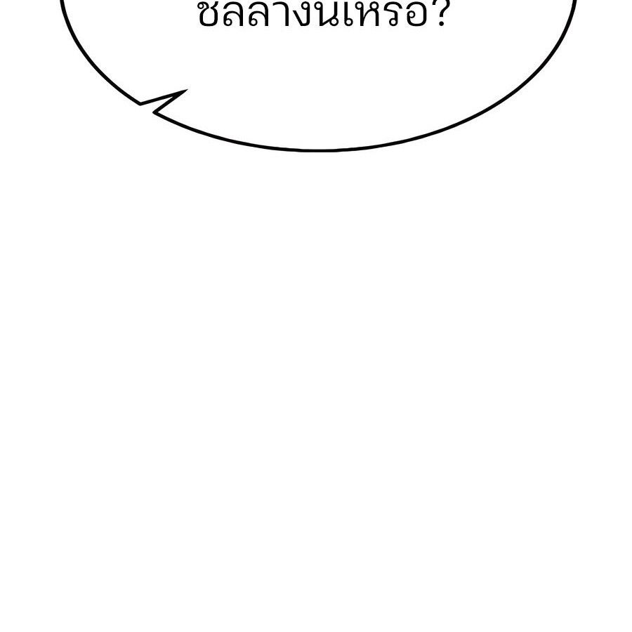 Expelled Hero Is Too Strong ตอนที่ 30 67