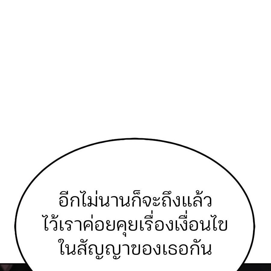 Expelled Hero Is Too Strong ตอนที่ 30 77