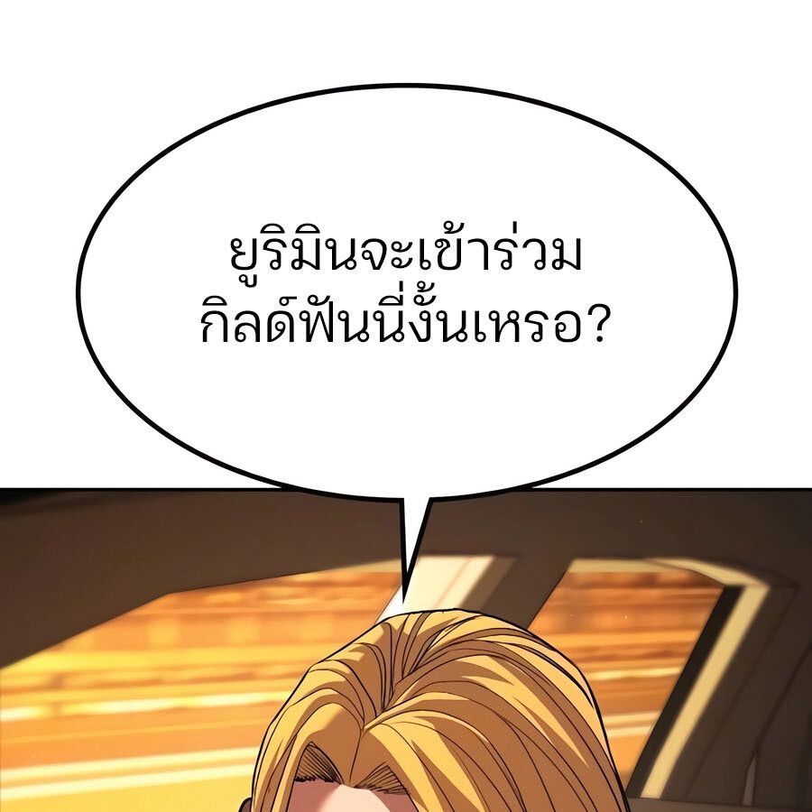 Expelled Hero Is Too Strong ตอนที่ 30 72