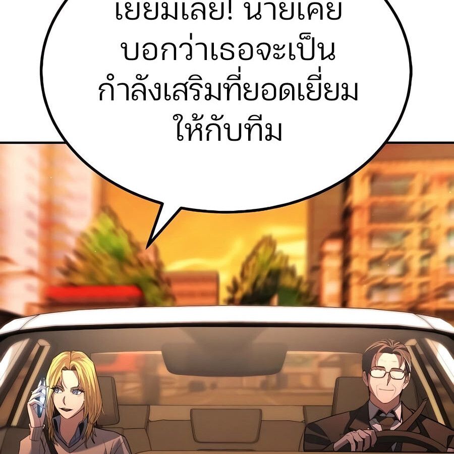 Expelled Hero Is Too Strong ตอนที่ 30 75