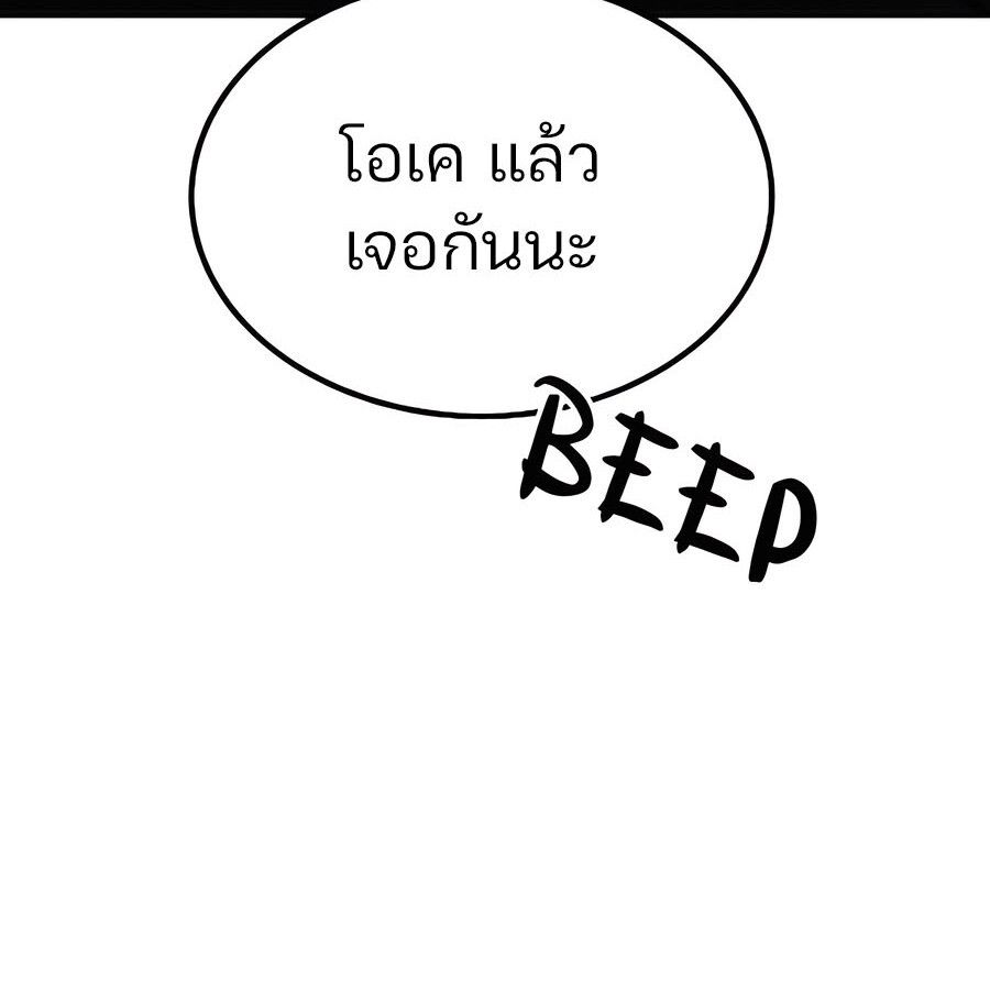 Expelled Hero Is Too Strong ตอนที่ 30 80