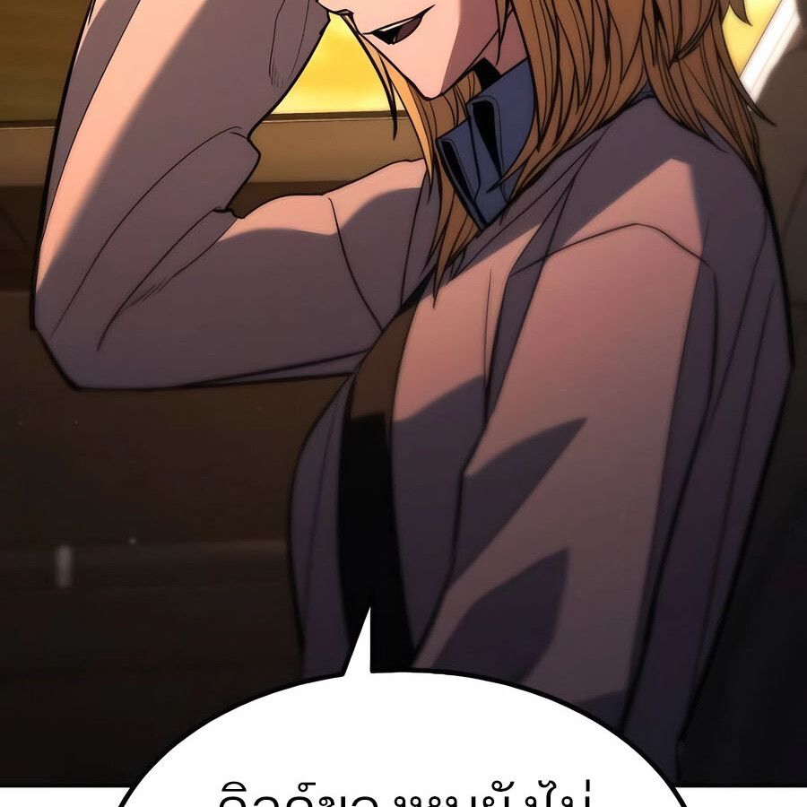 Expelled Hero Is Too Strong ตอนที่ 30 92