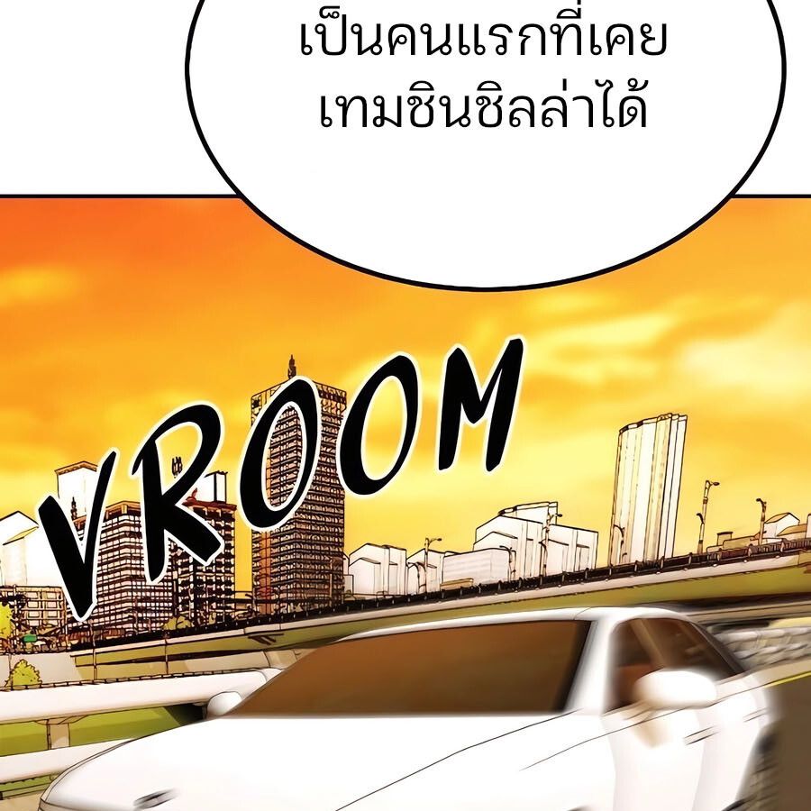 Expelled Hero Is Too Strong ตอนที่ 30 85