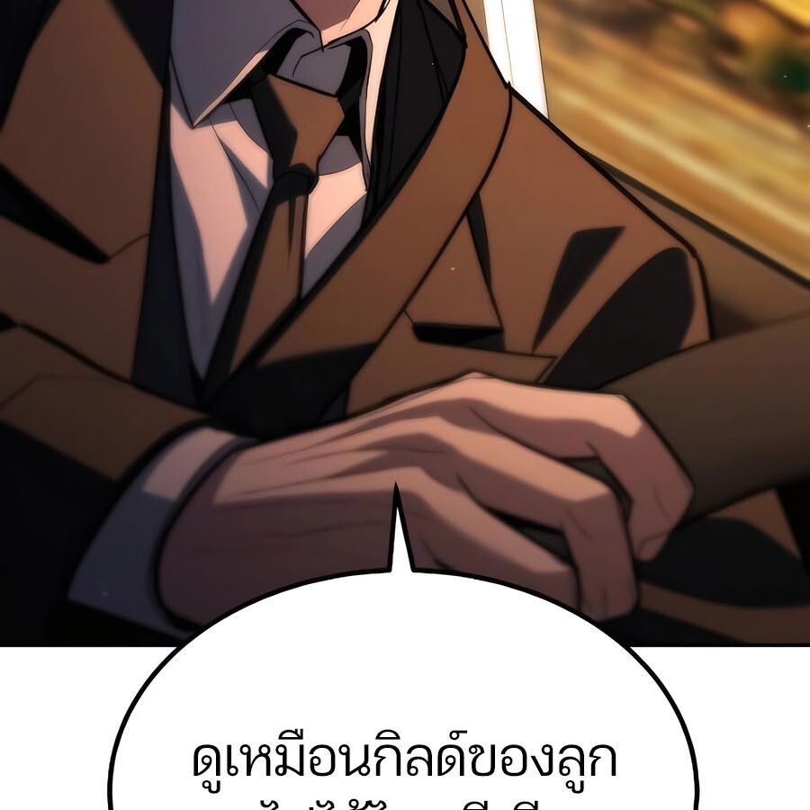 Expelled Hero Is Too Strong ตอนที่ 30 89