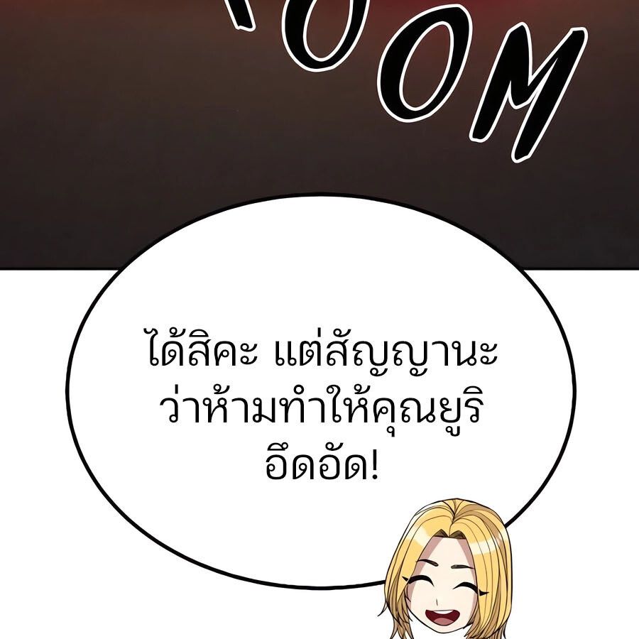 Expelled Hero Is Too Strong ตอนที่ 30 104