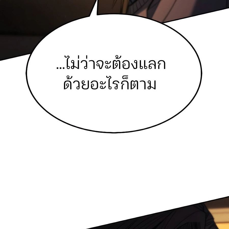 Expelled Hero Is Too Strong ตอนที่ 30 99