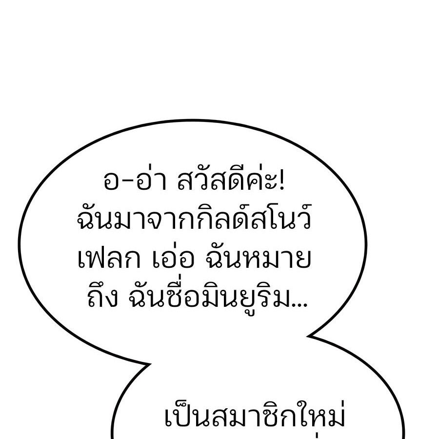 Expelled Hero Is Too Strong ตอนที่ 30 112