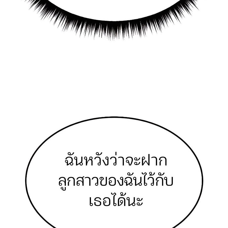 Expelled Hero Is Too Strong ตอนที่ 30 118