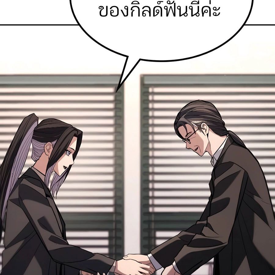 Expelled Hero Is Too Strong ตอนที่ 30 113