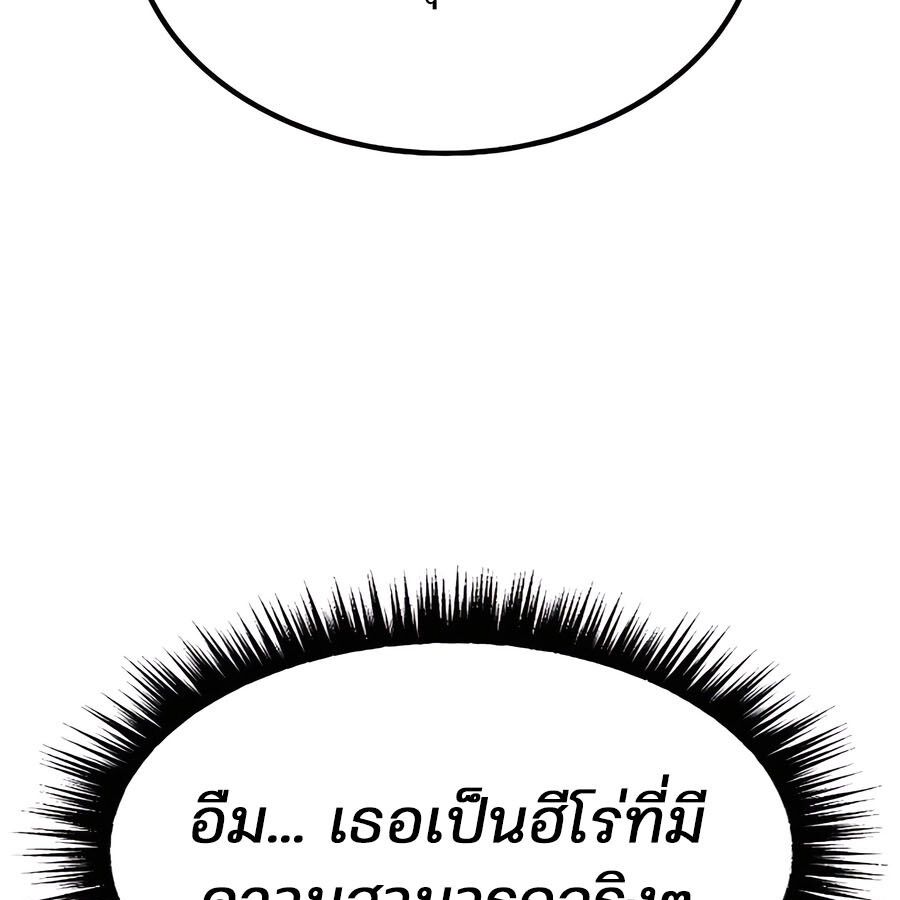 Expelled Hero Is Too Strong ตอนที่ 30 115