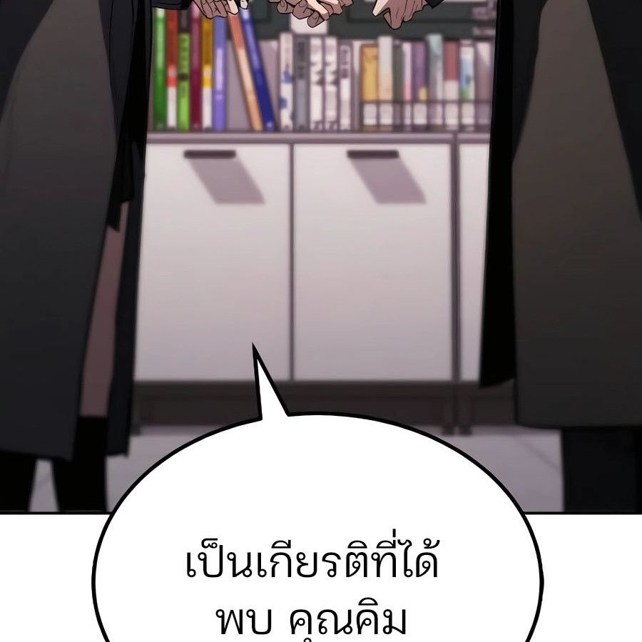 Expelled Hero Is Too Strong ตอนที่ 30 114