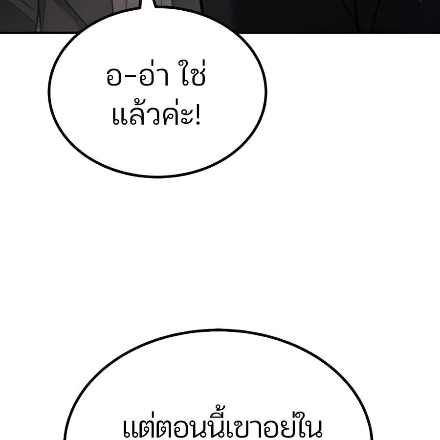 Expelled Hero Is Too Strong ตอนที่ 30 127