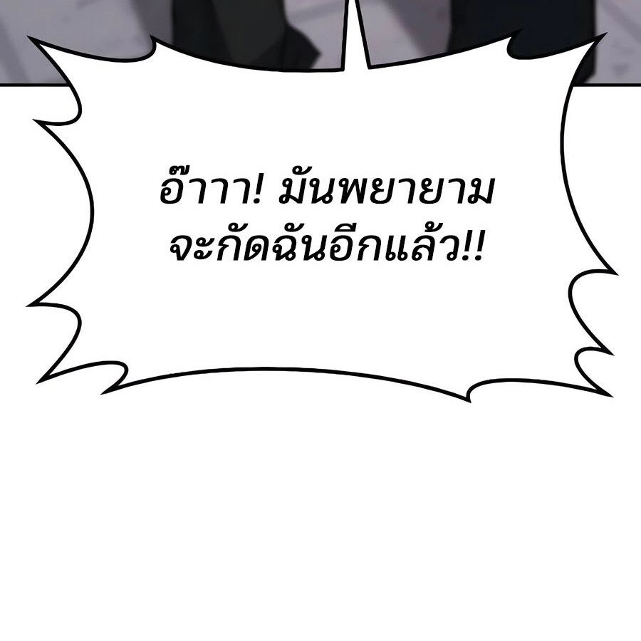 Expelled Hero Is Too Strong ตอนที่ 30 130