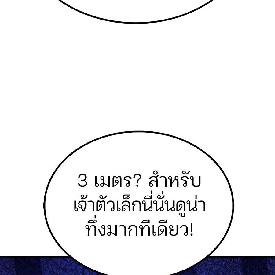 Expelled Hero Is Too Strong ตอนที่ 30 134