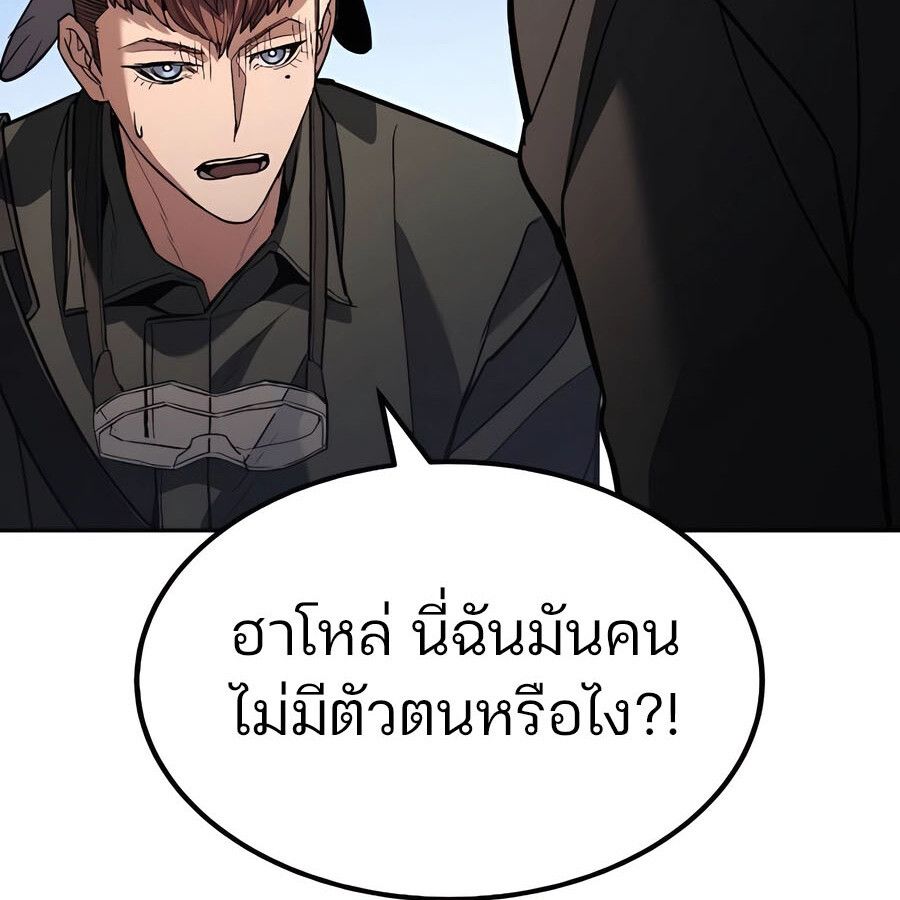 Expelled Hero Is Too Strong ตอนที่ 30 136