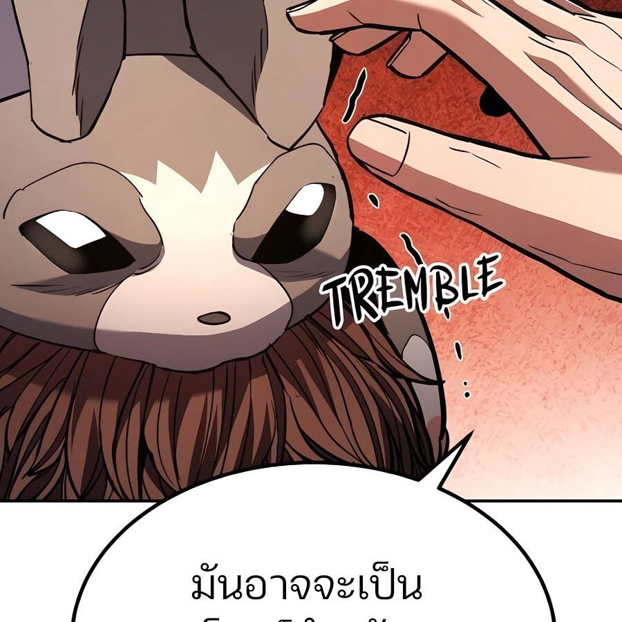 Expelled Hero Is Too Strong ตอนที่ 30 139