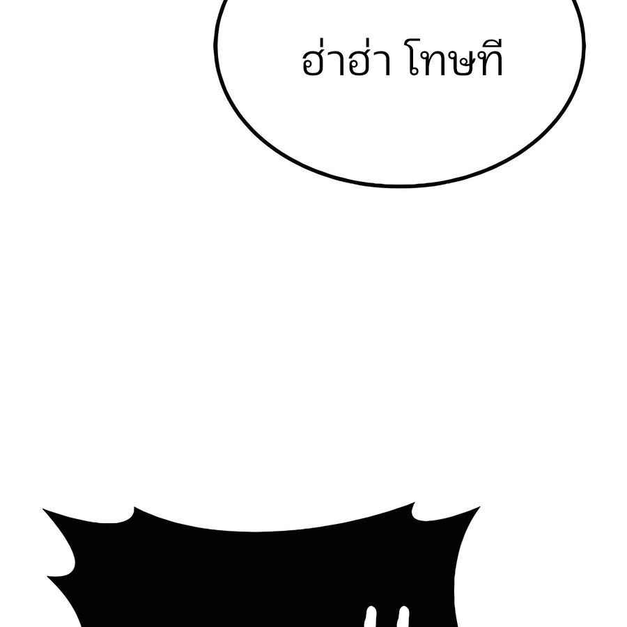 Expelled Hero Is Too Strong ตอนที่ 30 154