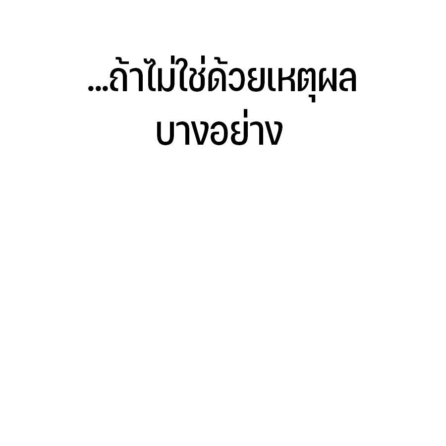 Expelled Hero Is Too Strong ตอนที่ 30 160