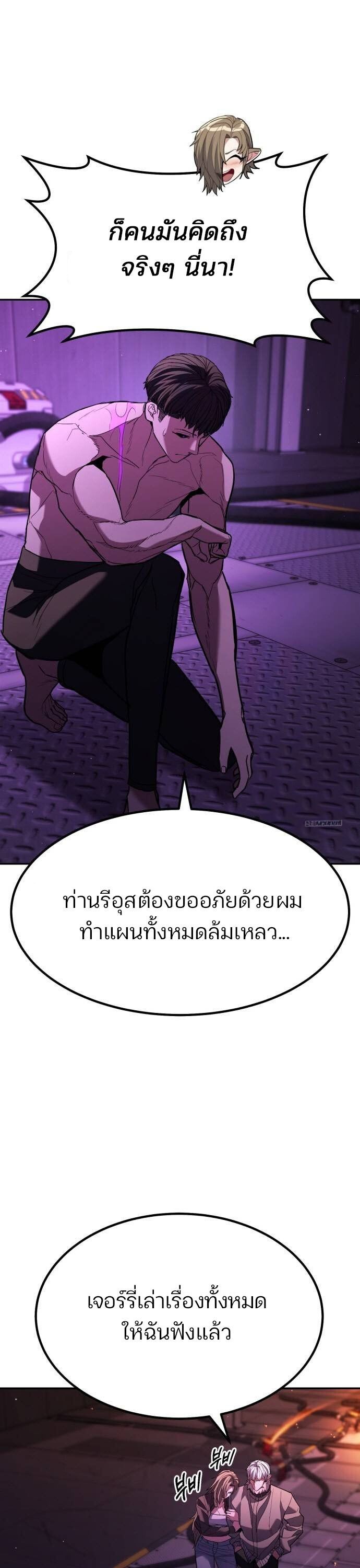Expelled Hero Is Too Strong ตอนที่ 31 18