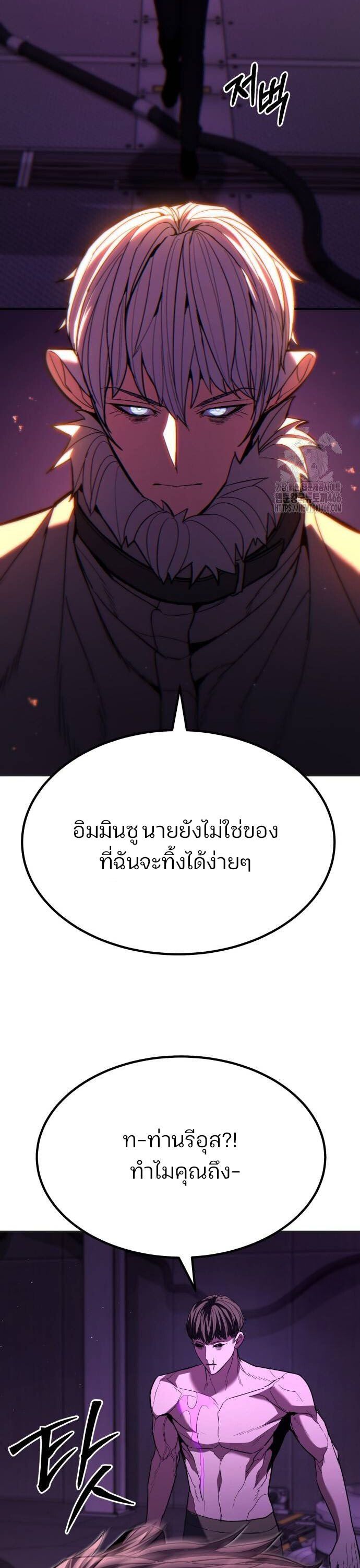 Expelled Hero Is Too Strong ตอนที่ 31 15