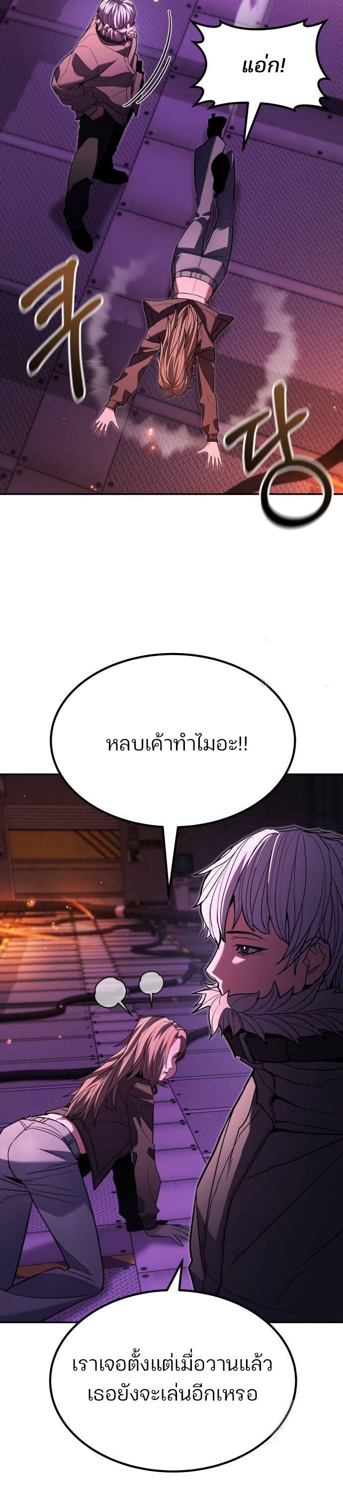 Expelled Hero Is Too Strong ตอนที่ 31 17