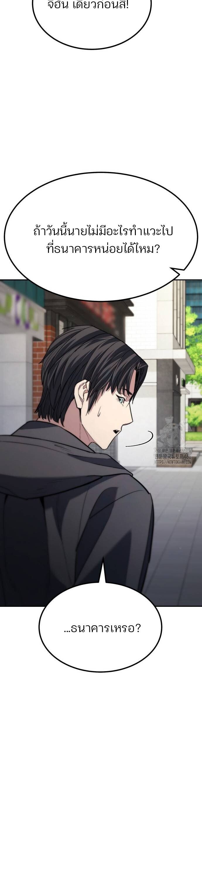 Expelled Hero Is Too Strong ตอนที่ 31 34