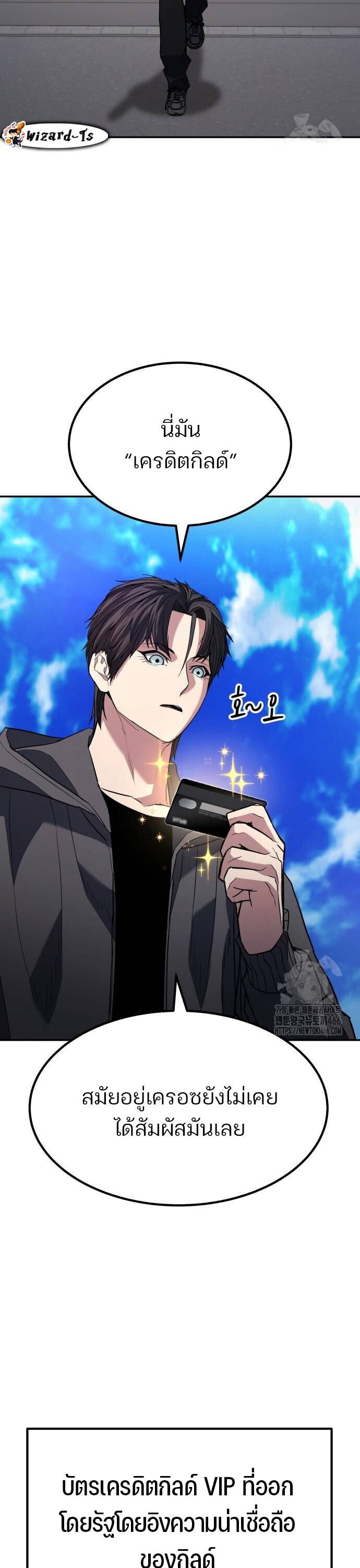 Expelled Hero Is Too Strong ตอนที่ 31 36