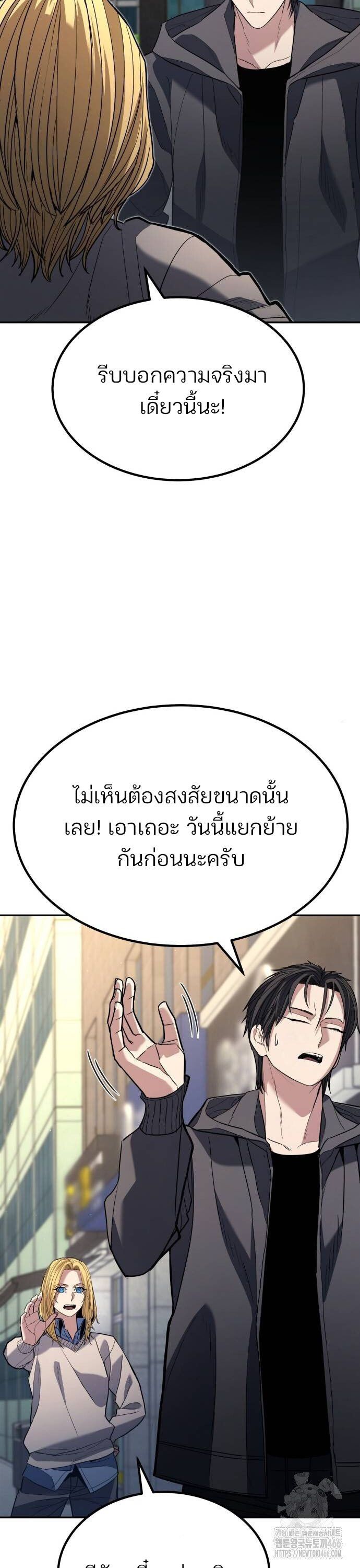 Expelled Hero Is Too Strong ตอนที่ 31 33