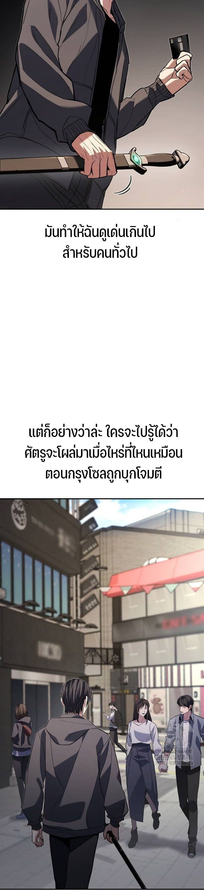 Expelled Hero Is Too Strong ตอนที่ 31 39