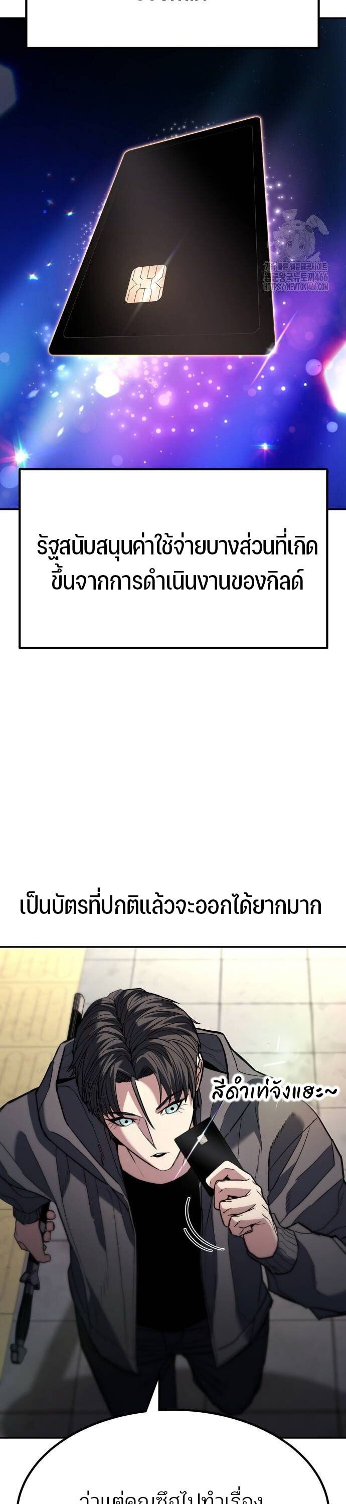 Expelled Hero Is Too Strong ตอนที่ 31 37