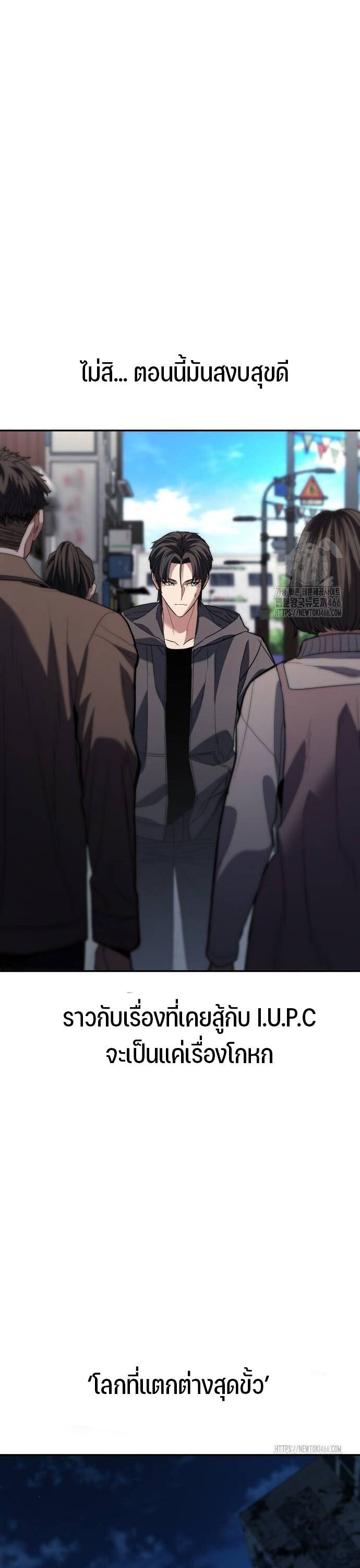 Expelled Hero Is Too Strong ตอนที่ 31 40