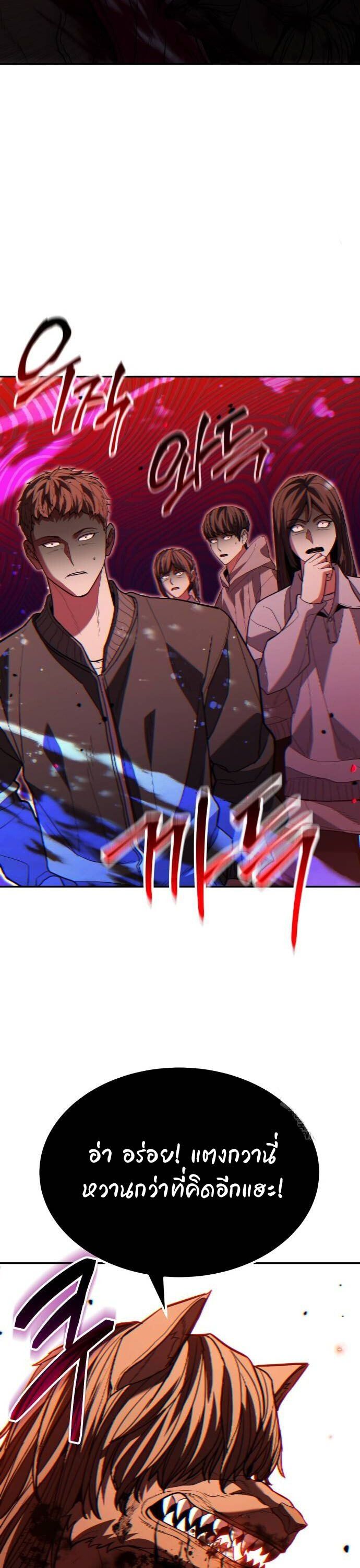 Expelled Hero Is Too Strong ตอนที่ 31 53