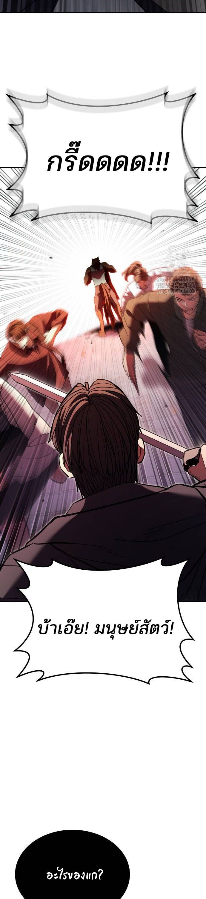 Expelled Hero Is Too Strong ตอนที่ 31 55