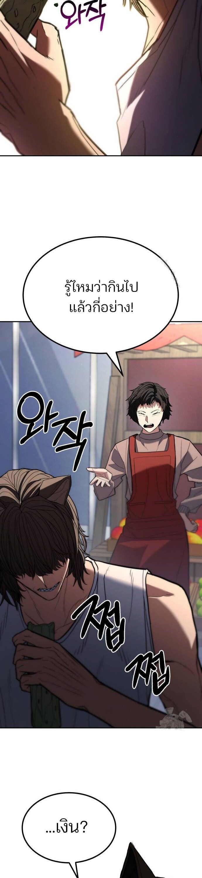Expelled Hero Is Too Strong ตอนที่ 31 47