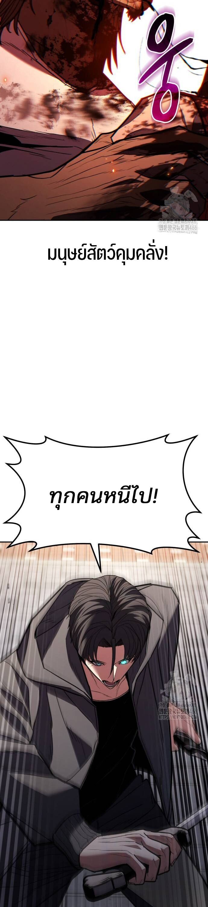 Expelled Hero Is Too Strong ตอนที่ 31 54
