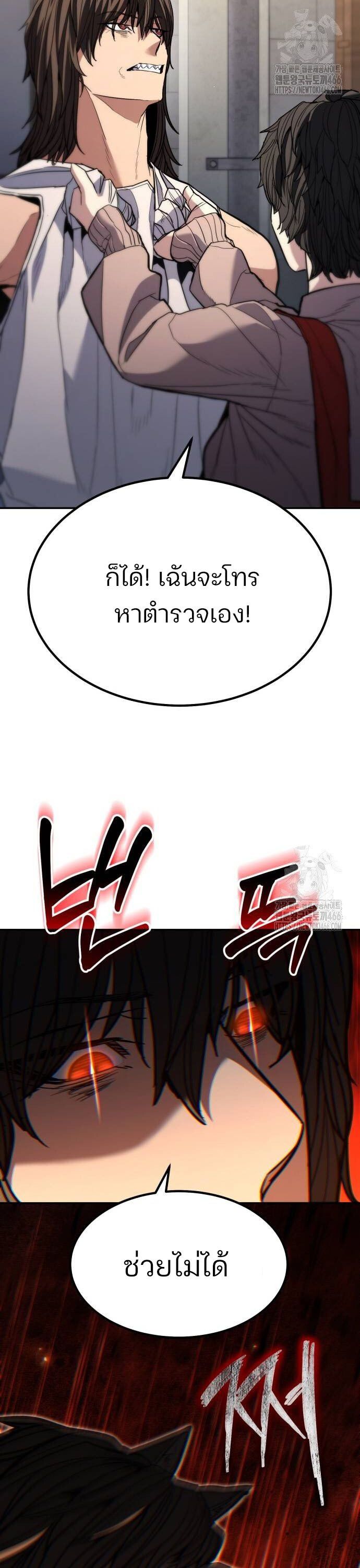 Expelled Hero Is Too Strong ตอนที่ 31 51
