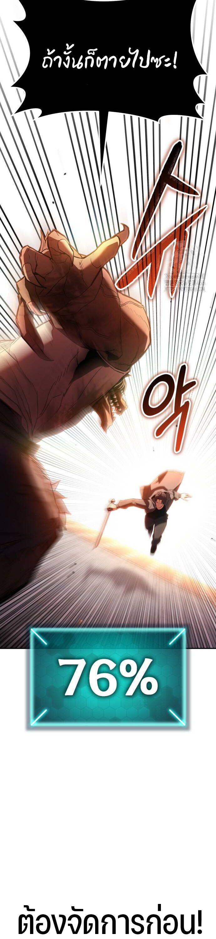 Expelled Hero Is Too Strong ตอนที่ 32 4