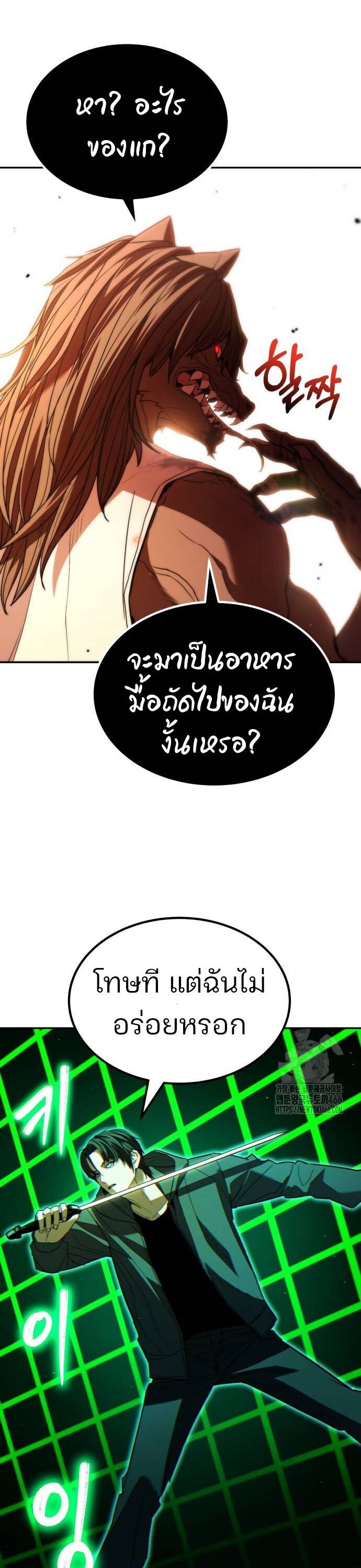 Expelled Hero Is Too Strong ตอนที่ 32 2