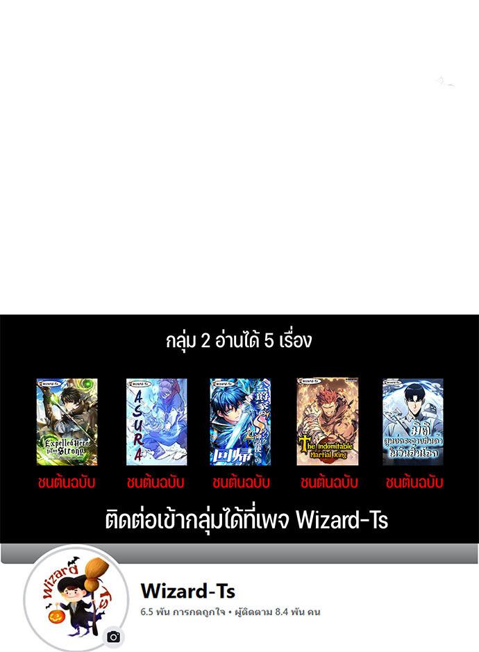 Expelled Hero Is Too Strong ตอนที่ 31 59