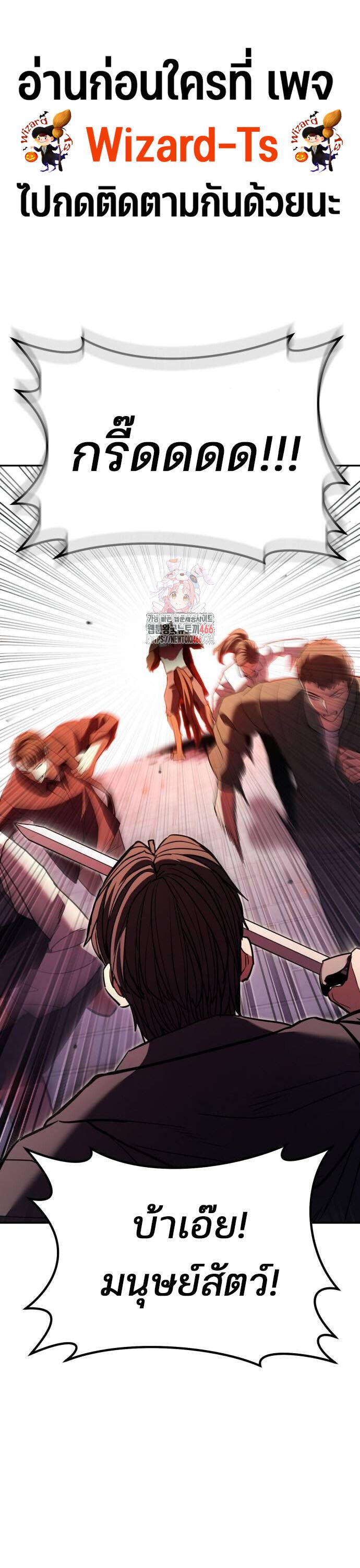 Expelled Hero Is Too Strong ตอนที่ 32 1