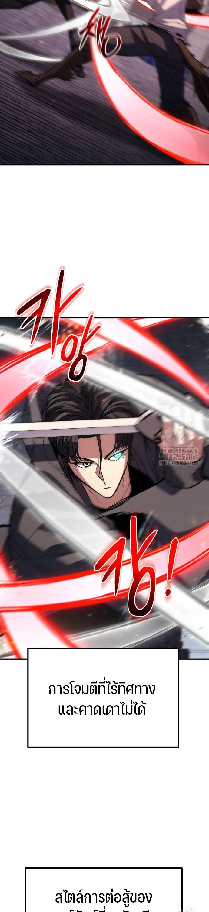 Expelled Hero Is Too Strong ตอนที่ 32 7
