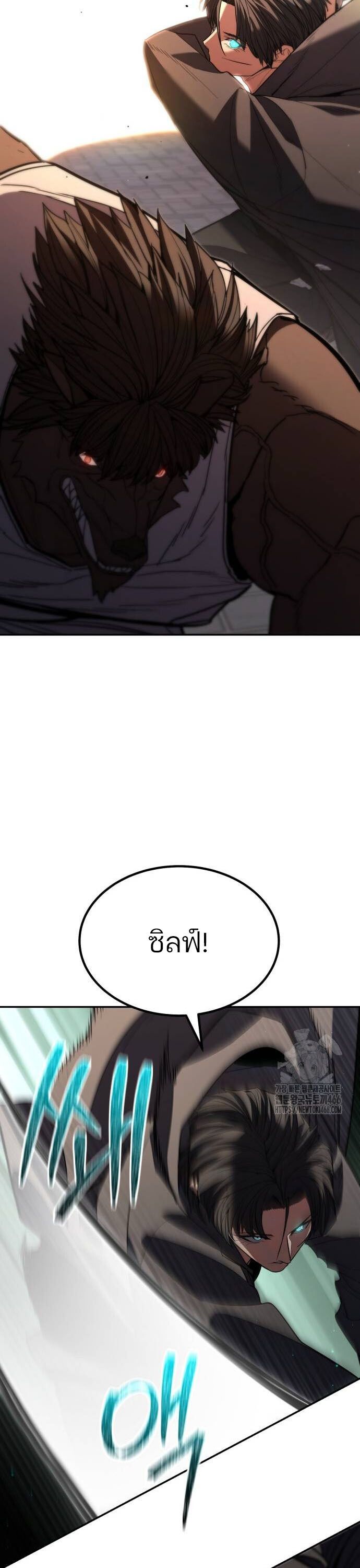 Expelled Hero Is Too Strong ตอนที่ 32 10