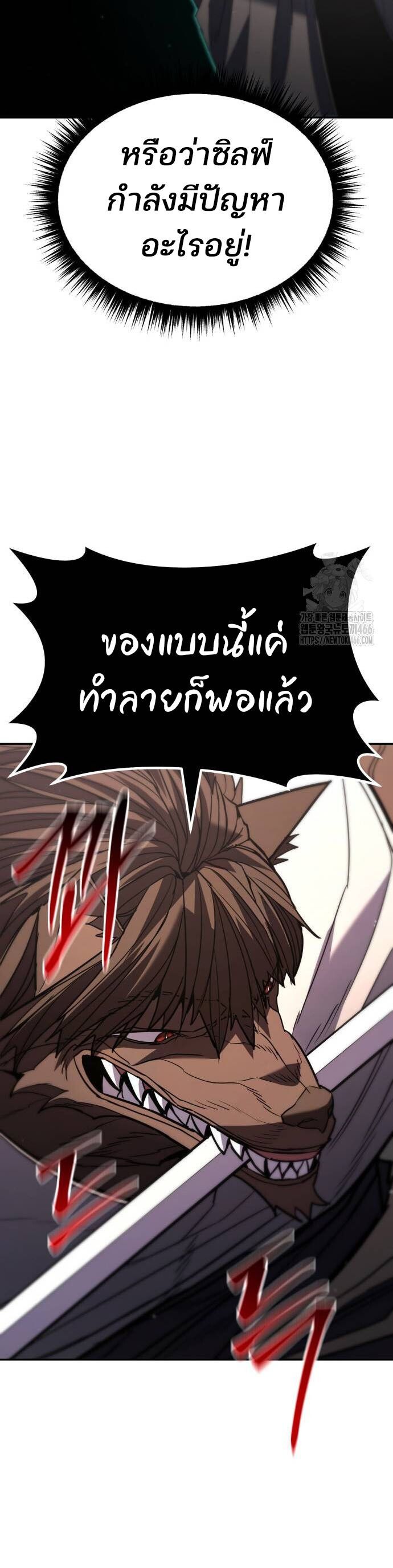 Expelled Hero Is Too Strong ตอนที่ 32 13