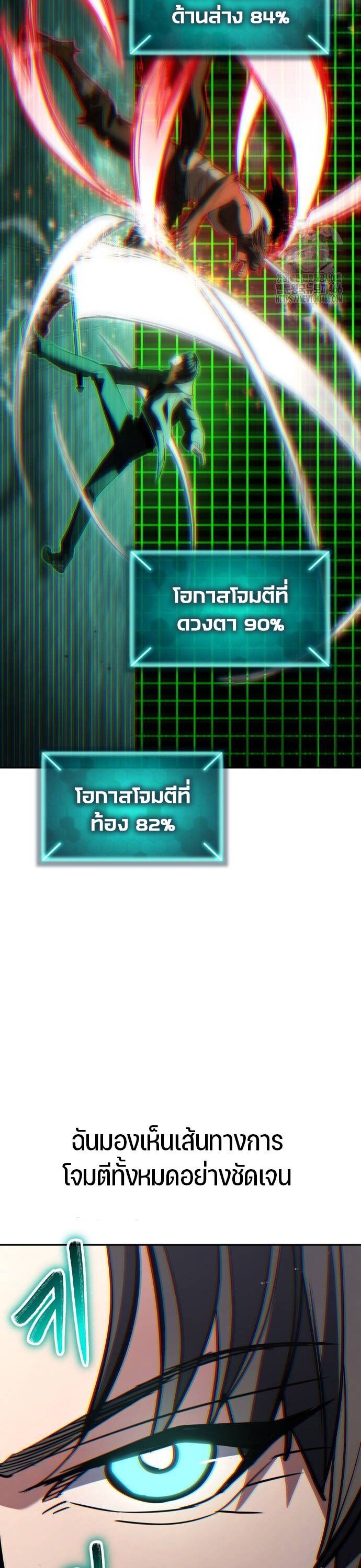 Expelled Hero Is Too Strong ตอนที่ 32 25