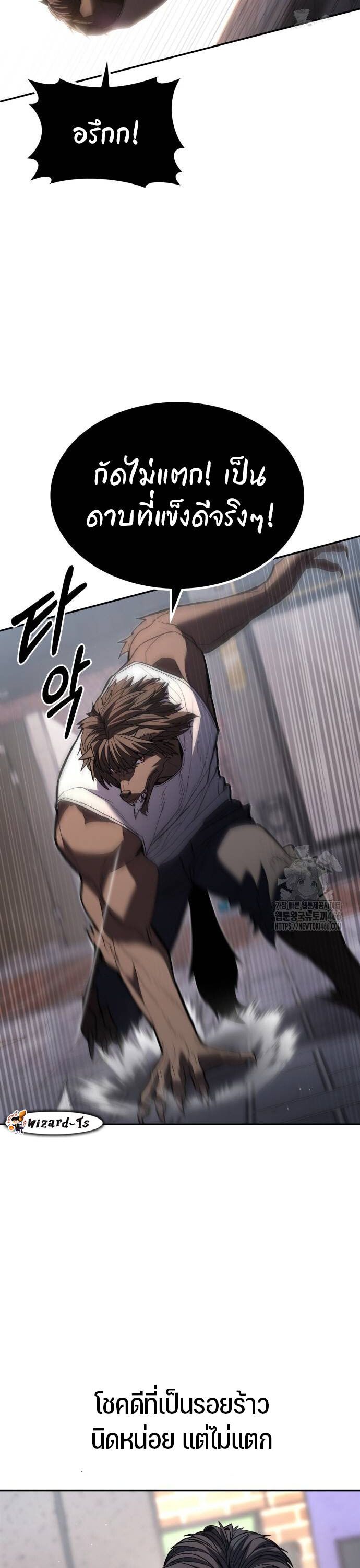 Expelled Hero Is Too Strong ตอนที่ 32 15