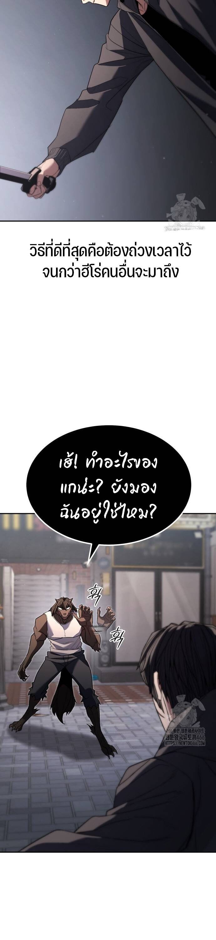 Expelled Hero Is Too Strong ตอนที่ 32 18