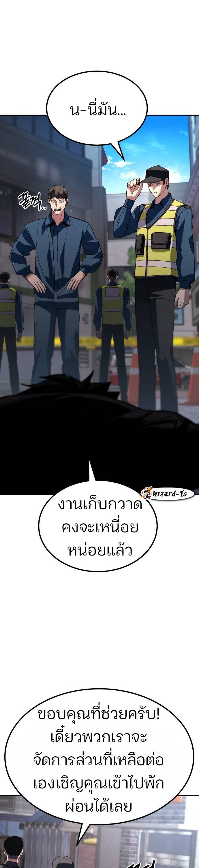 Expelled Hero Is Too Strong ตอนที่ 32 42